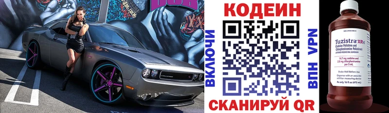 Кодеиновый сироп Lean напиток Lean (лин)  Купить  Можайск 
