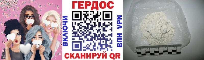 Героин хмурый  Купить  Можайск 