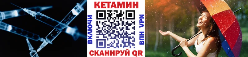 Кетамин VHQ  Купить закладки  Можайск 