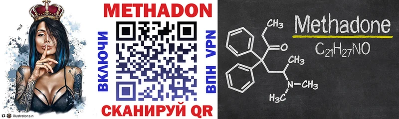Купить закладки  Можайск  Метадон methadone 